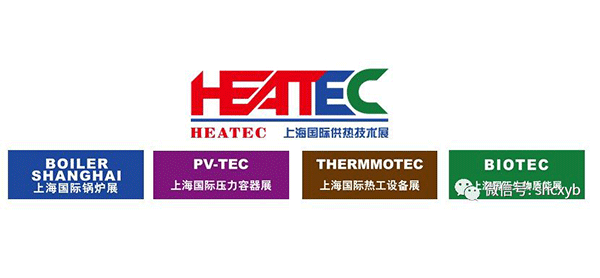 HEATEC 2019 上海国际供热技术展诚邀您参观指导